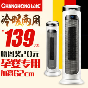 Changhong/长虹 CDN-RN28PT