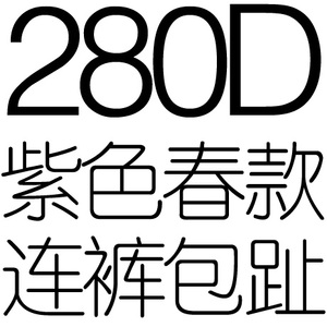 280D