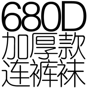 680D