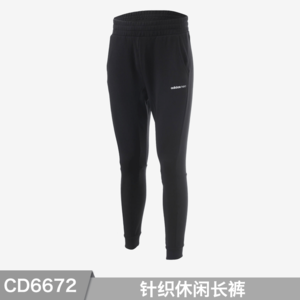 Adidas/阿迪达斯 CD6672