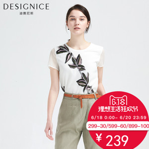 DESIGNICE/迪赛尼斯 D62DY8655.