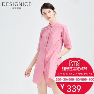 DESIGNICE/迪赛尼斯 D62SL5866