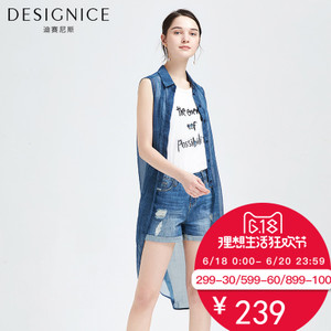 DESIGNICE/迪赛尼斯 D62SS8812