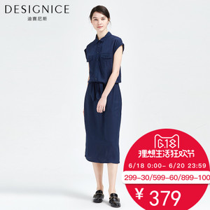 DESIGNICE/迪赛尼斯 D62DL8688