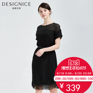 DESIGNICE/迪赛尼斯 D62DL8333