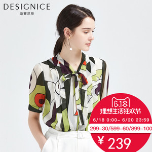 DESIGNICE/迪赛尼斯 D62DY8372