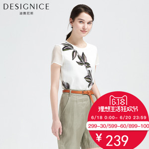 DESIGNICE/迪赛尼斯 D62DY8655