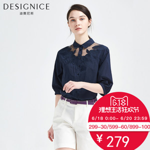 DESIGNICE/迪赛尼斯 D62CZ8699