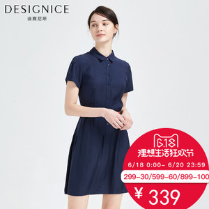 DESIGNICE/迪赛尼斯 D62DL8663