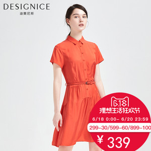 DESIGNICE/迪赛尼斯 D62DL8663