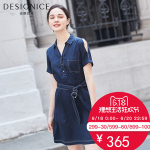 DESIGNICE/迪赛尼斯 T7218X0988