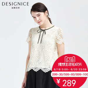 DESIGNICE/迪赛尼斯 D62DY8698