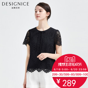 DESIGNICE/迪赛尼斯 D62DY8698