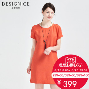 DESIGNICE/迪赛尼斯 D62DL8803