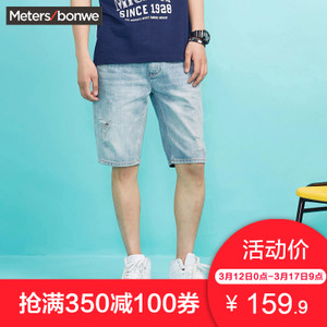 Meters Bonwe/美特斯邦威 255213