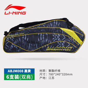 Lining/李宁 ABJM008