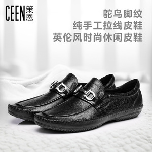 ceen/策恩 X0154