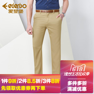 Edenbo/爱登堡 20BXW007-1