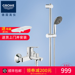 GROHE/高仪 2334800026032