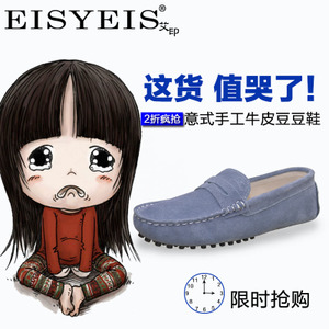 EISYEIS/艾印 E151D01