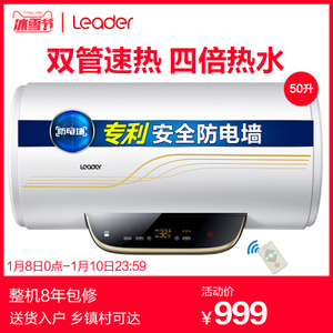 Leader/统帅 LEC5002-20B3