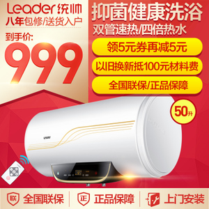 Leader/统帅 LEC5002-20B3