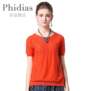 Phidias/菲迪雅丝 P163S025