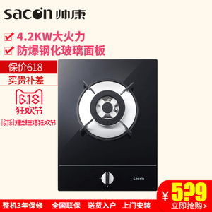 Sacon/帅康 28-QA-E2-35BD
