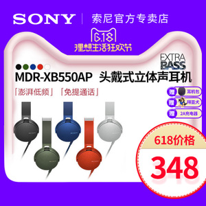 Sony/索尼 MDR-XB550AP