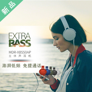 Sony/索尼 MDR-XB550AP