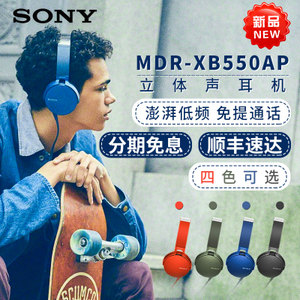 Sony/索尼 MDR-XB550AP