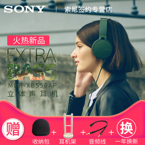 Sony/索尼 MDR-XB550AP