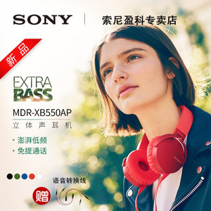 Sony/索尼 MDR-XB550AP