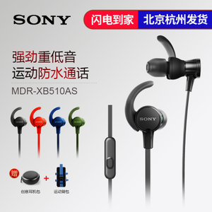 Sony/索尼 MDR-XB510AS