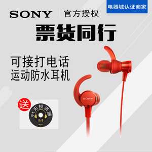 Sony/索尼 MDR-XB510AS