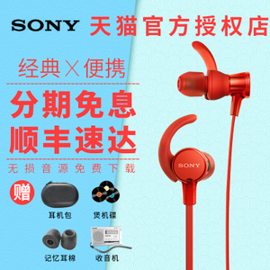 Sony/索尼 MDR-XB510AS