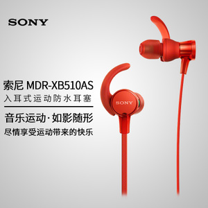 Sony/索尼 MDR-XB510AS