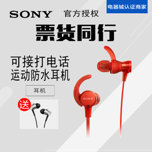 Sony/索尼 MDR-XB510AS