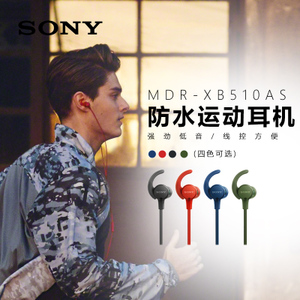 Sony/索尼 MDR-XB510AS