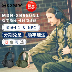 Sony/索尼 MDR-XB950N1