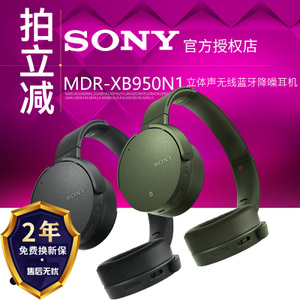 Sony/索尼 MDR-XB950N1