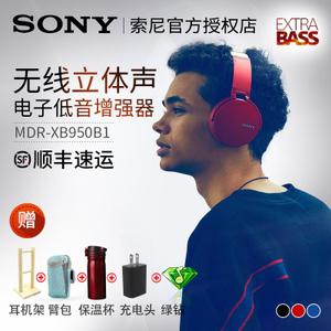 Sony/索尼 MDR-XB950B1