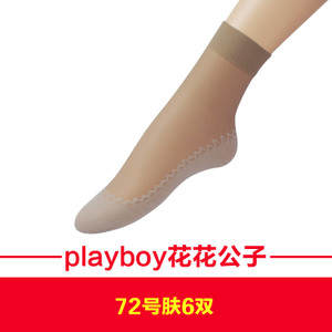 PLAYBOY/花花公子 6-726