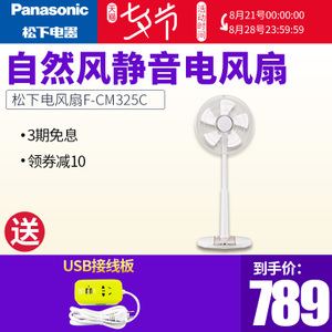 Panasonic/松下 F-CM325C