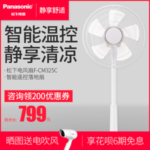 Panasonic/松下 F-CM325C