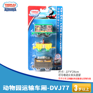 Thomas＆Friends/托马斯＆朋友 DVJ77