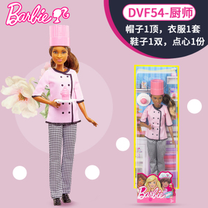 BARBIE/芭比 DVF54