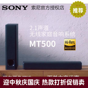 Sony/索尼 HT-MT500