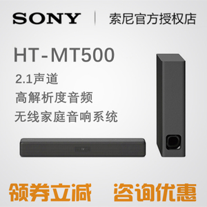 Sony/索尼 HT-MT500