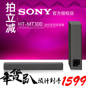Sony/索尼 HT-MT300